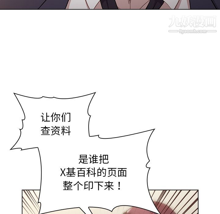 分组换换爱第1话