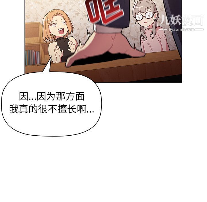 分組換換愛第1話