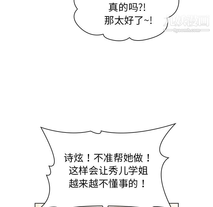 分组换换爱第1话