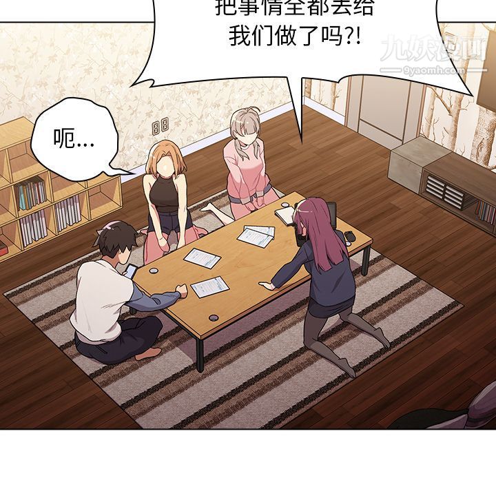 分组换换爱第1话