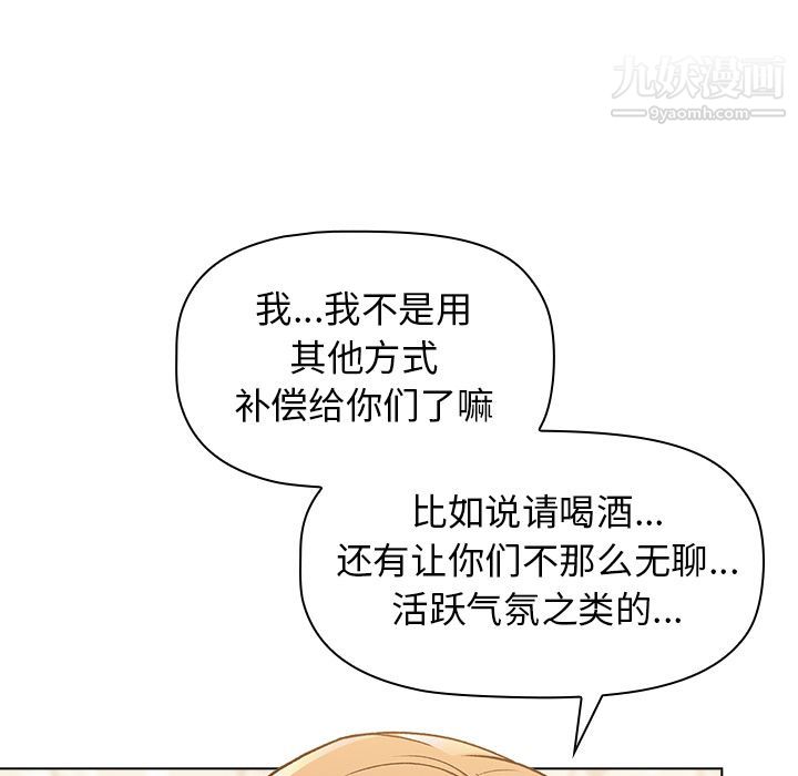 分組換換愛第1話