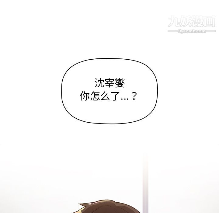 分组换换爱第1话