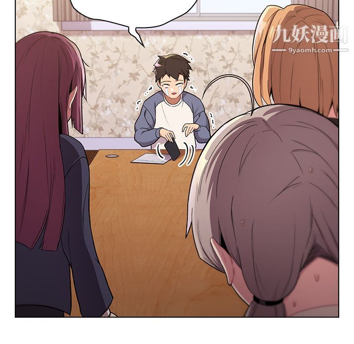 分组换换爱第1话