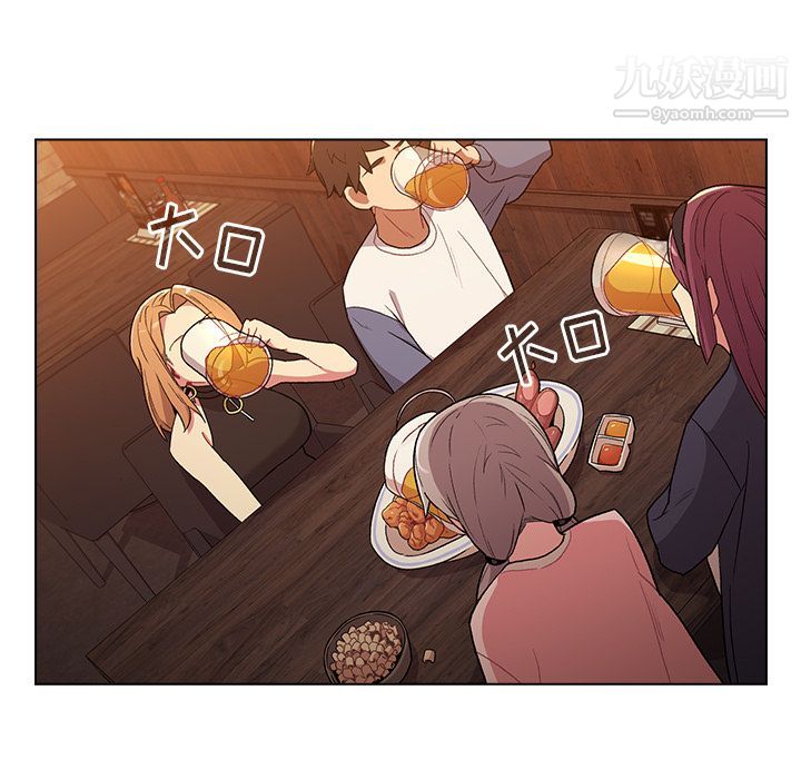 分組換換愛第1話