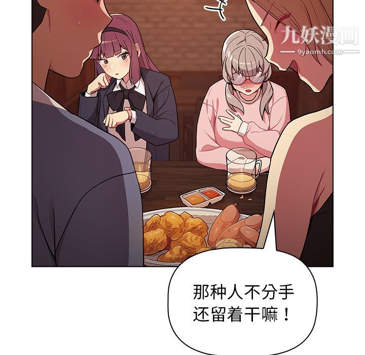 分组换换爱第1话