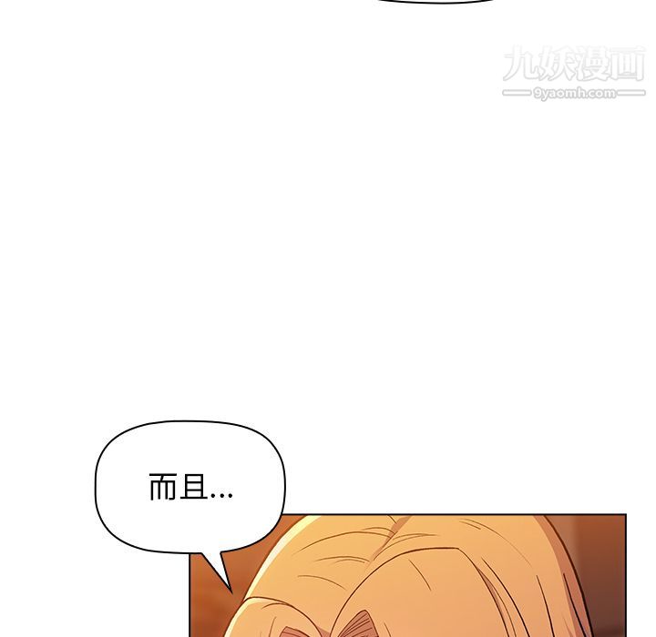 分组换换爱第1话