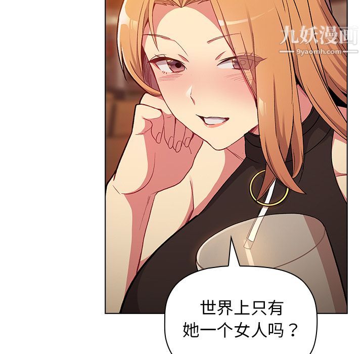 分组换换爱第1话