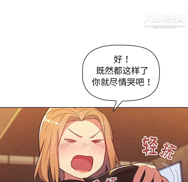 分組換換愛第1話