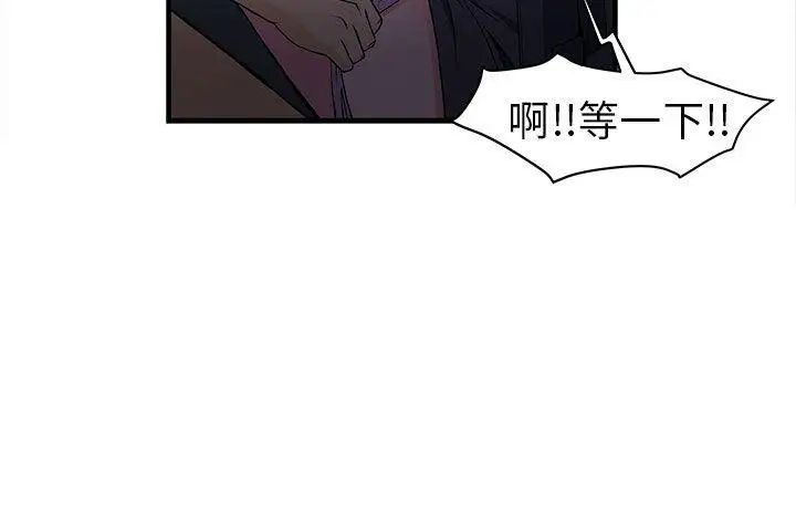 制服的誘惑警察篇(5)