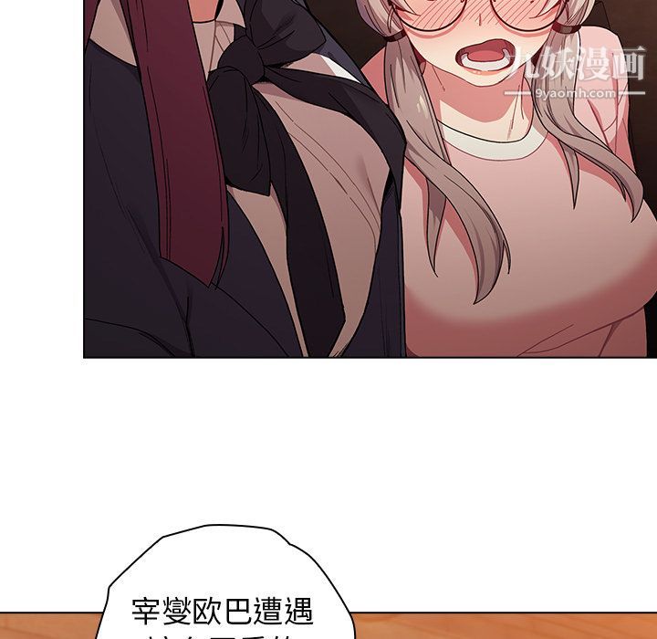 分组换换爱第1话