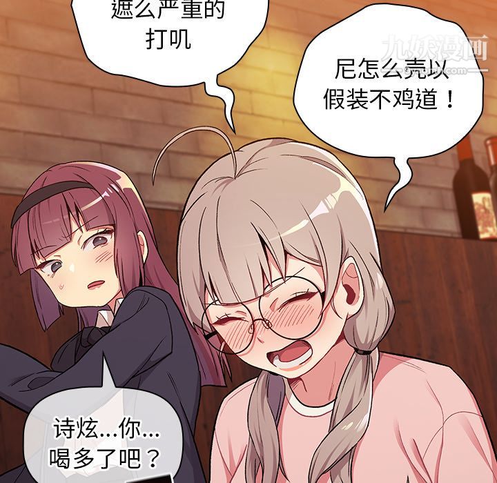 分组换换爱第1话