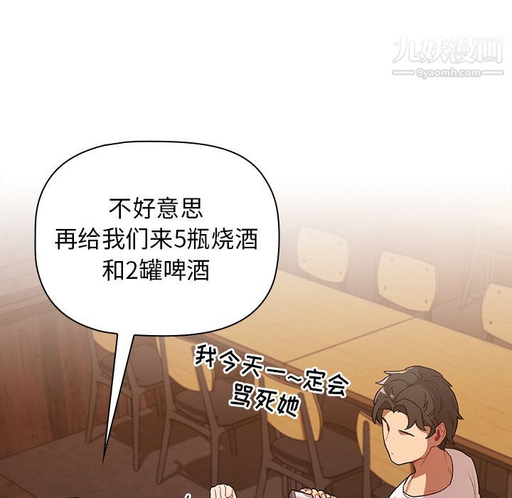 分组换换爱第1话