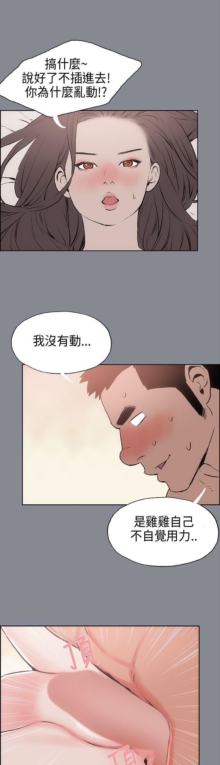 适合劈腿的好日子第12话-只顶不入