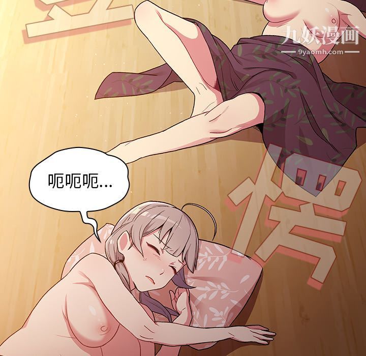 分组换换爱第1话