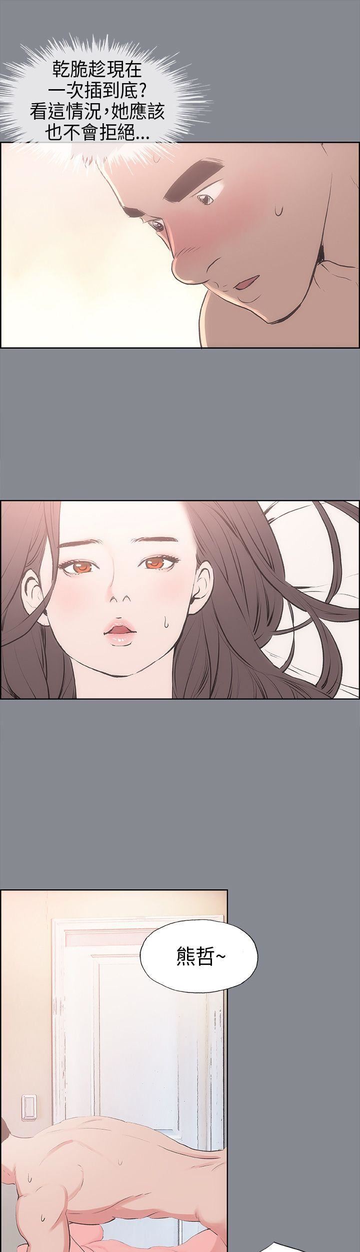 适合劈腿的好日子第12话-只顶不入