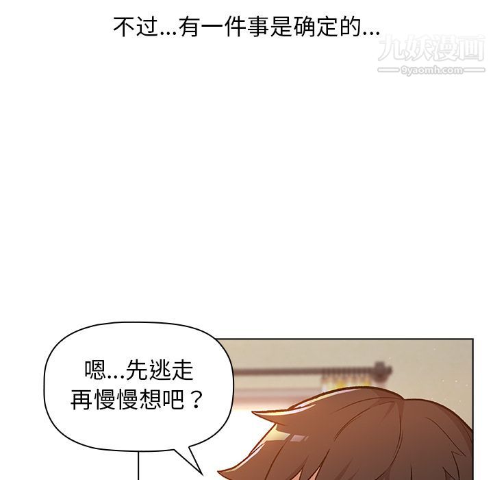 分组换换爱第1话