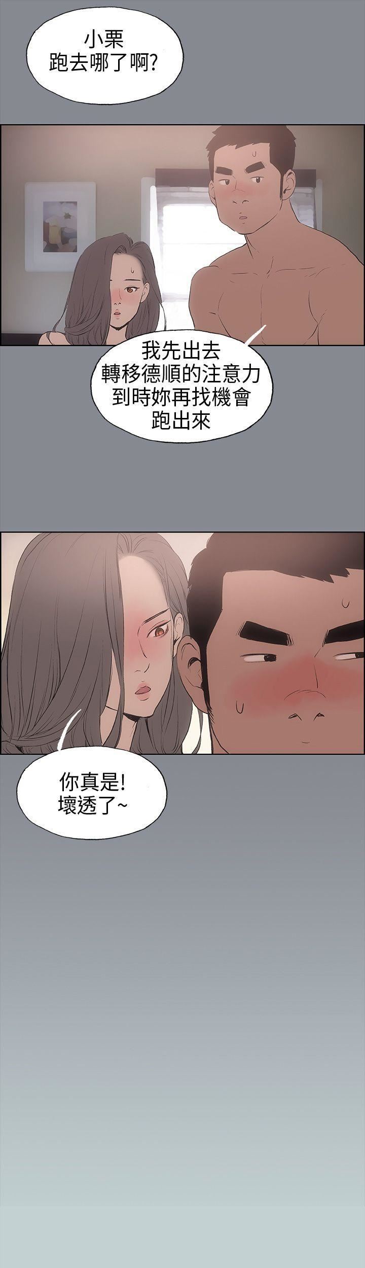 适合劈腿的好日子第12话-只顶不入