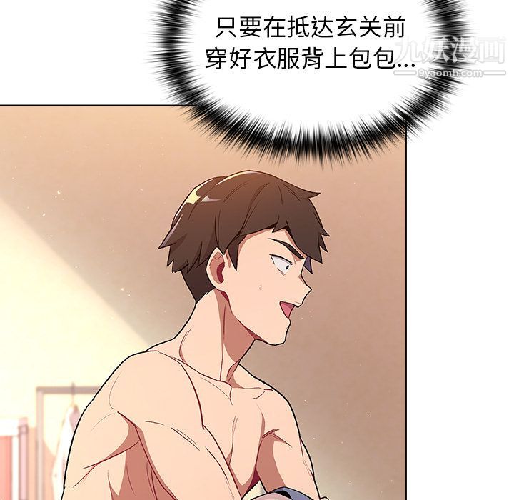 分组换换爱第1话