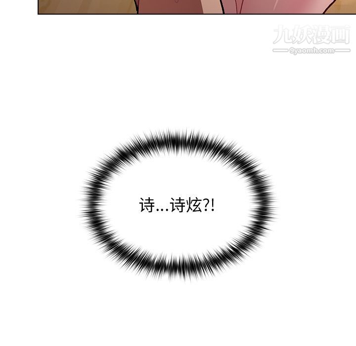 分組換換愛第1話