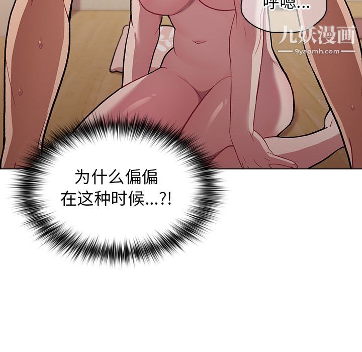 分组换换爱第1话