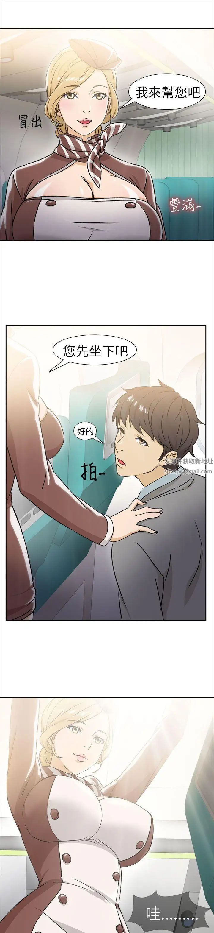 制服的诱惑空姐(1)