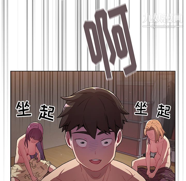 分组换换爱第1话