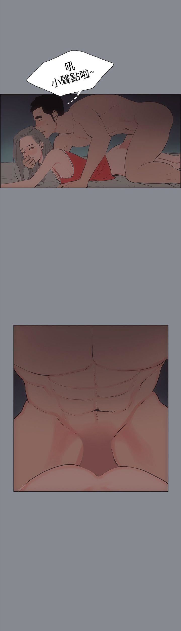 适合劈腿的好日子第13话-趁女友睡着时