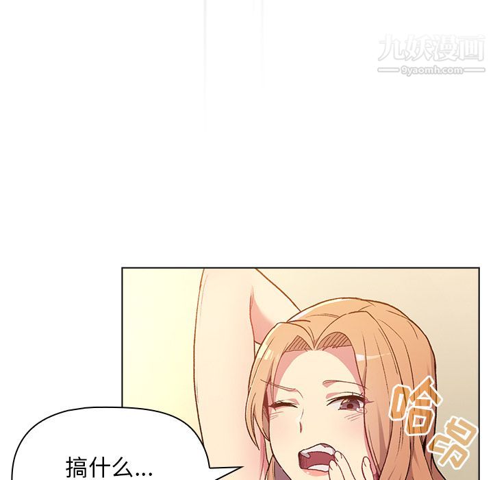 分组换换爱第1话