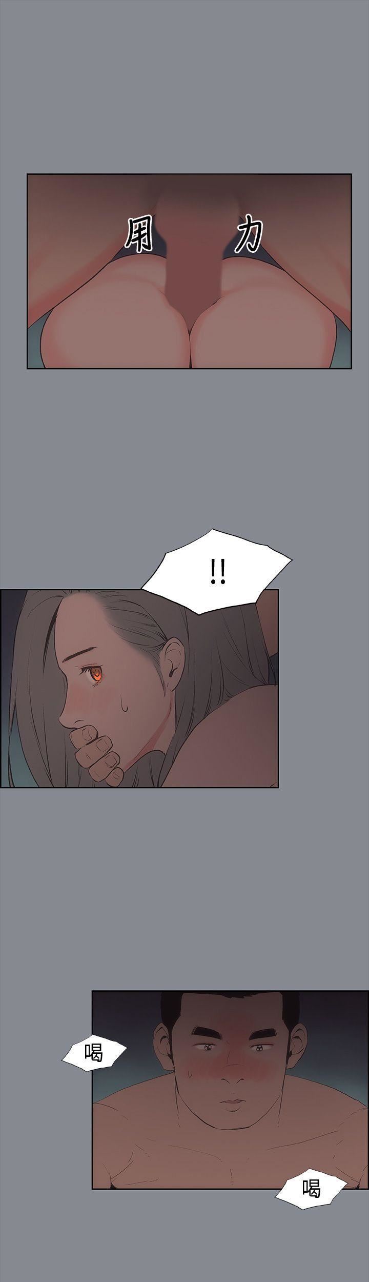 适合劈腿的好日子第13话-趁女友睡着时