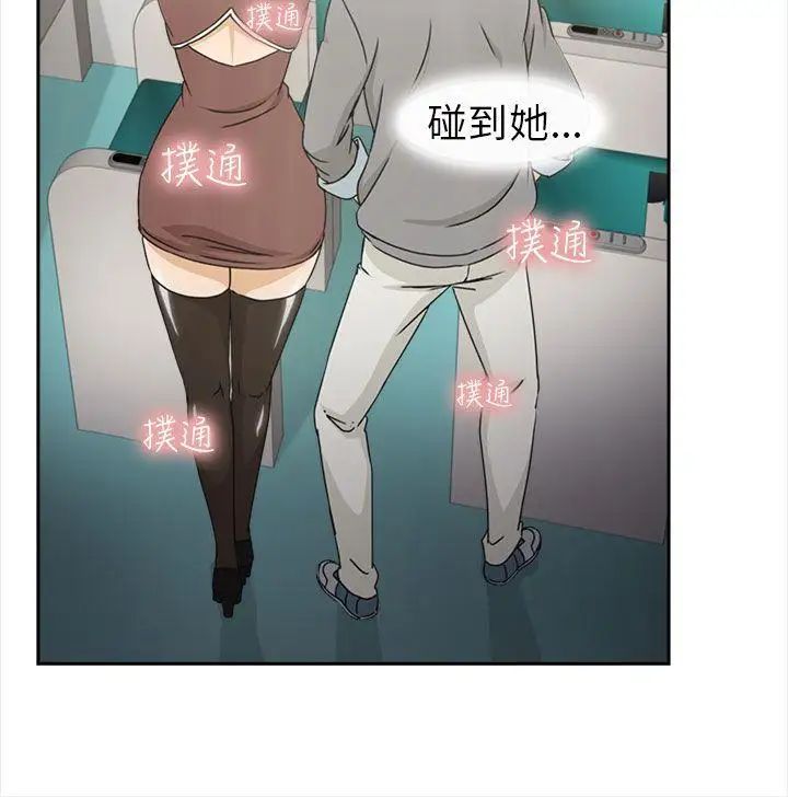 制服的誘惑空姐(1)