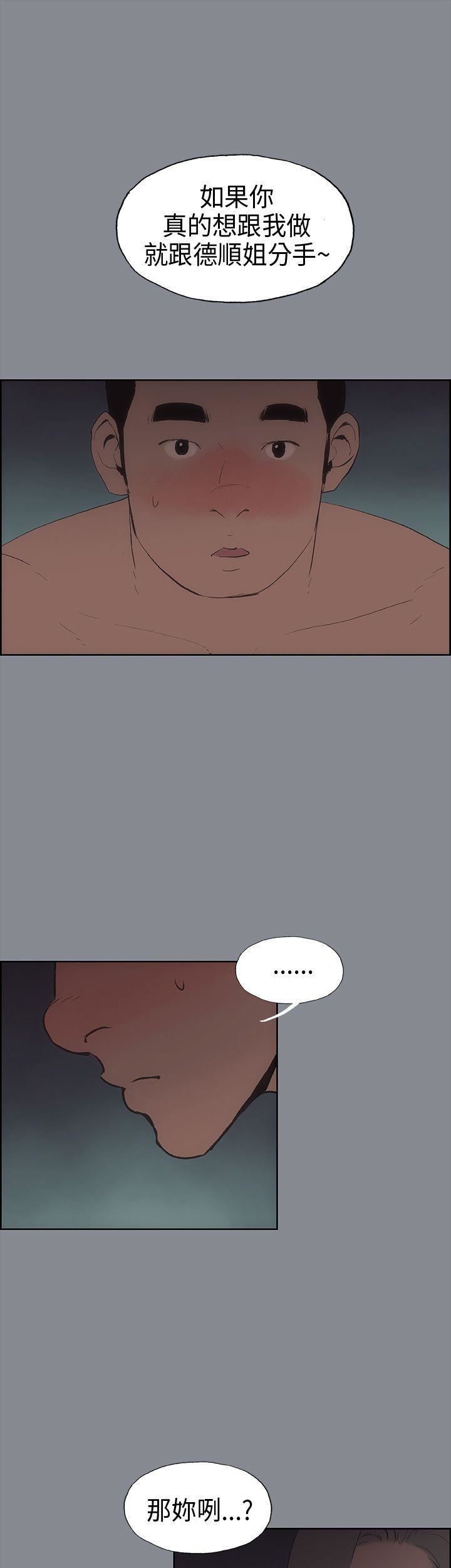 适合劈腿的好日子第13话-趁女友睡着时