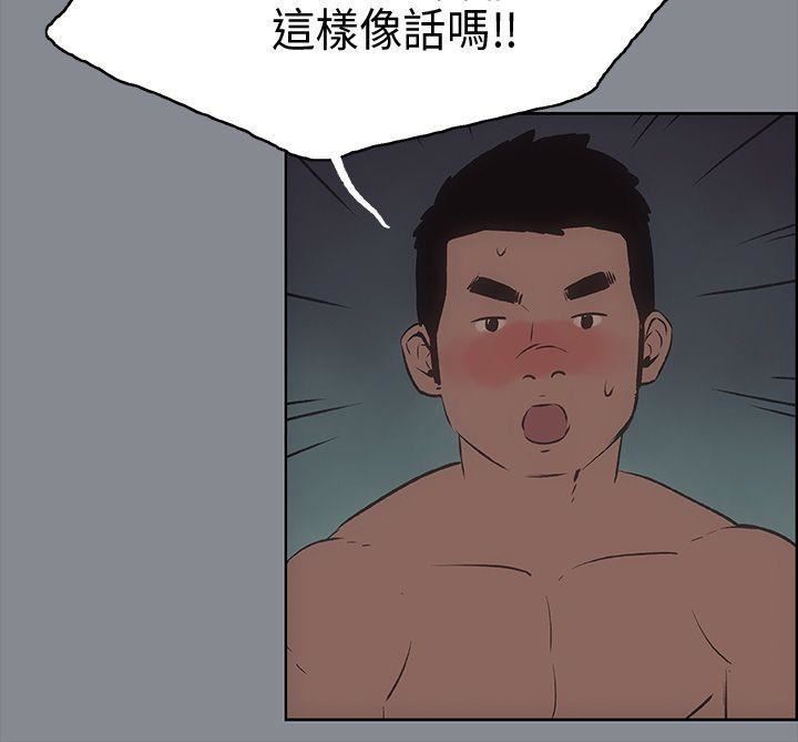 适合劈腿的好日子第13话-趁女友睡着时