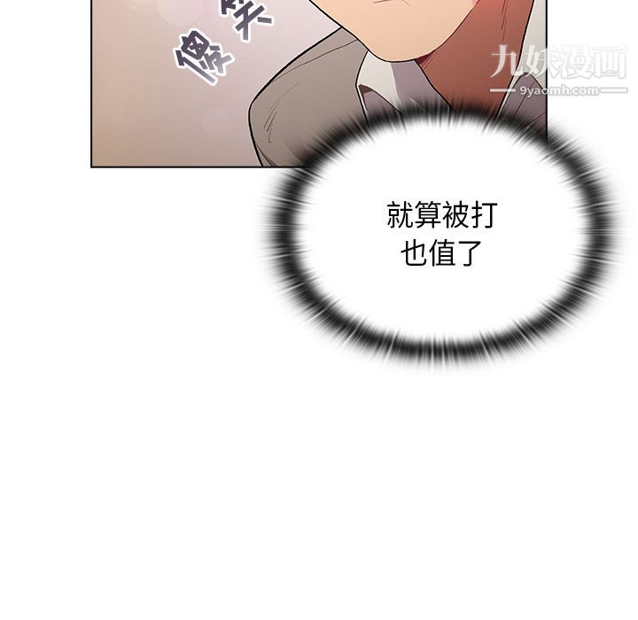 分组换换爱第2话