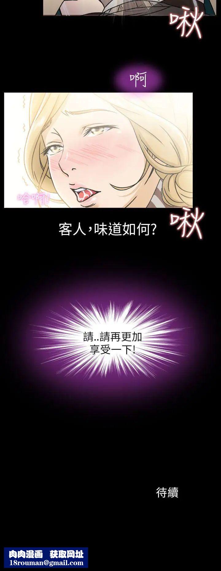 制服的诱惑空姐(1)