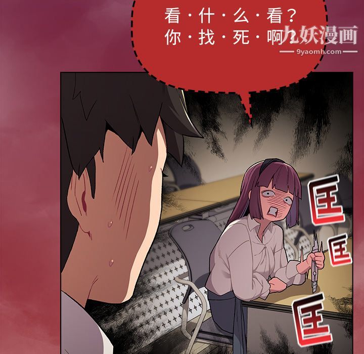 分组换换爱第2话