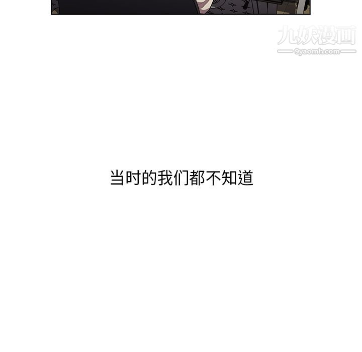 分組換換愛第2話