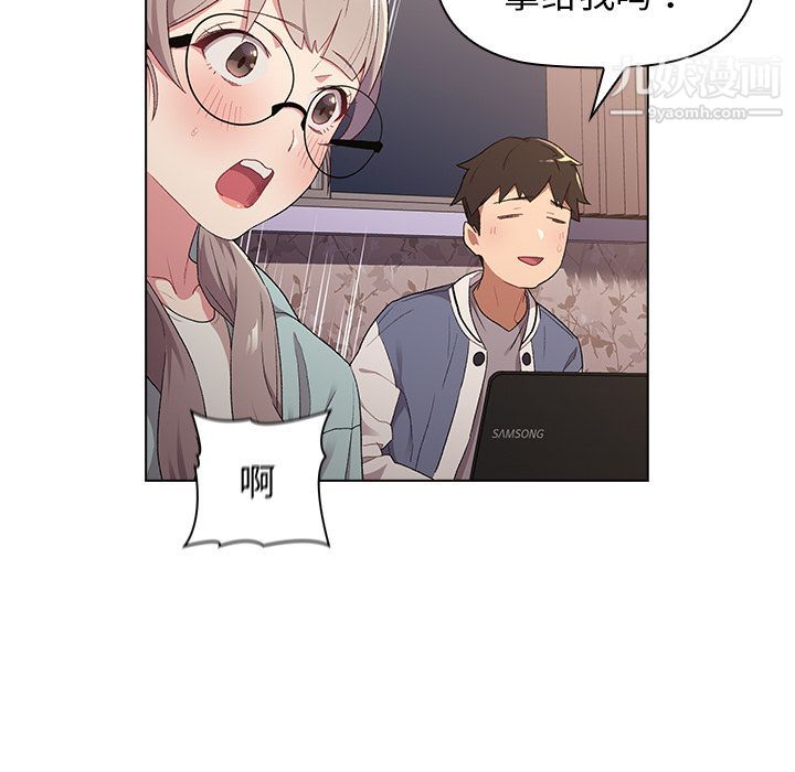 分组换换爱第2话