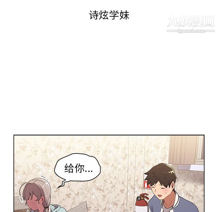 分组换换爱第2话