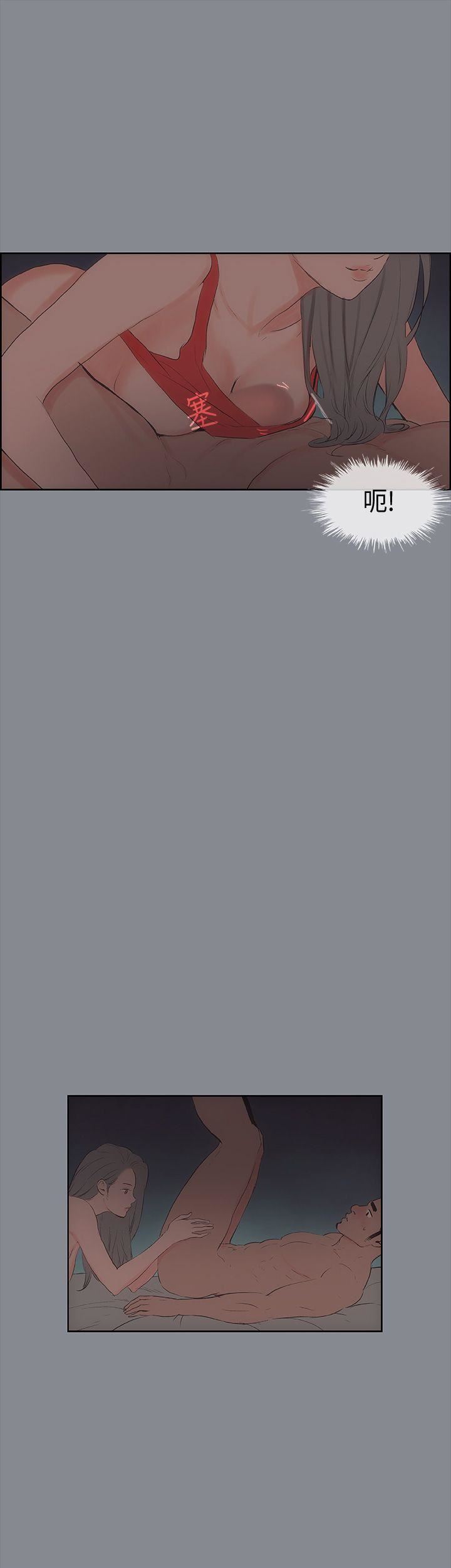 適合劈腿的好日子第14話-禽獸般的男人