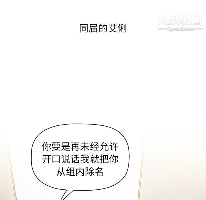 分組換換愛第2話