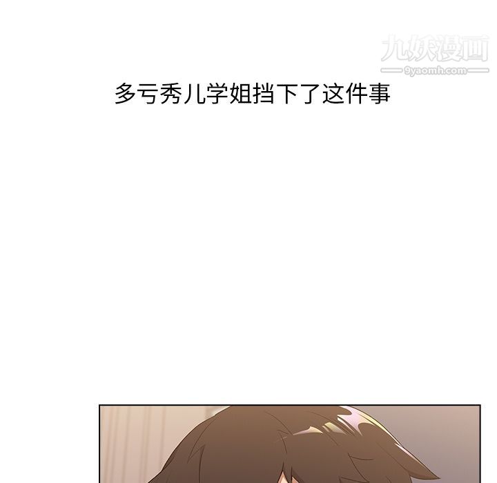 分组换换爱第2话