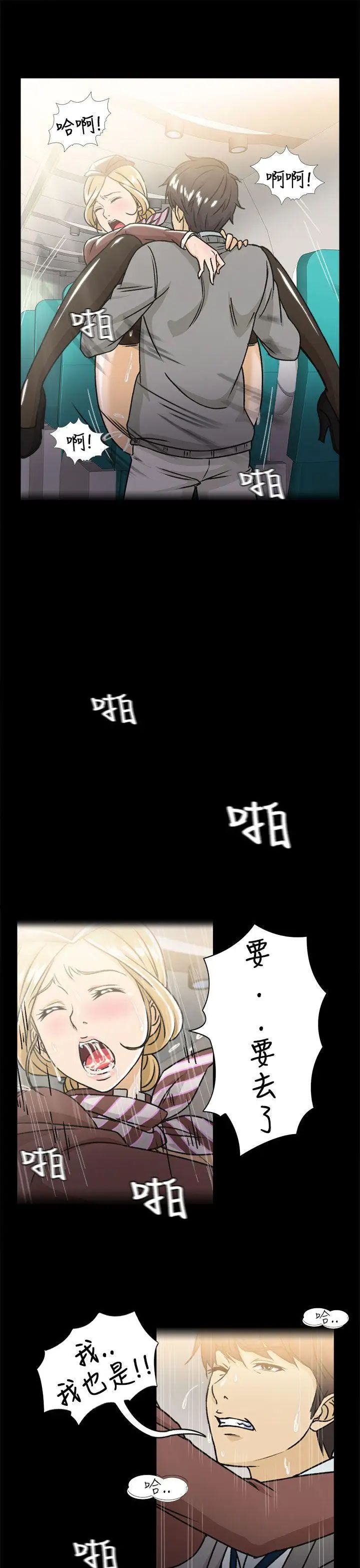 制服的诱惑空姐(2)