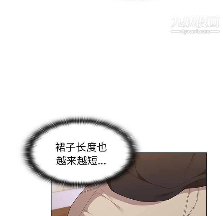 分組換換愛第2話