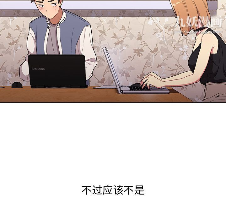 分組換換愛第2話