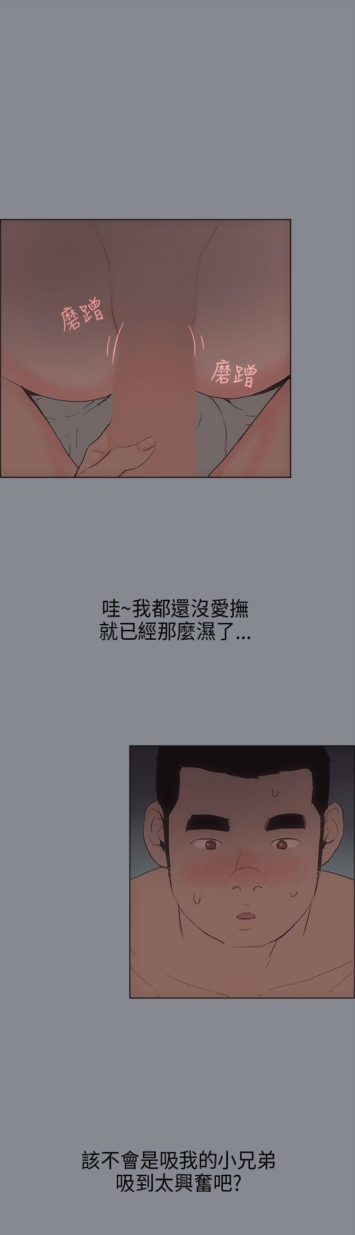 适合劈腿的好日子第14话-禽兽般的男人