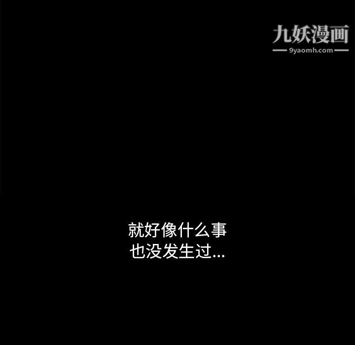 分組換換愛第2話