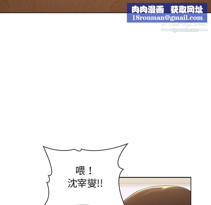 分組換換愛第2話