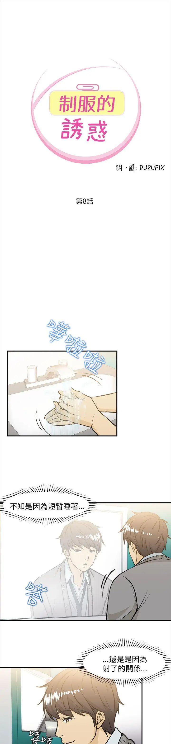 制服的诱惑空姐(3)