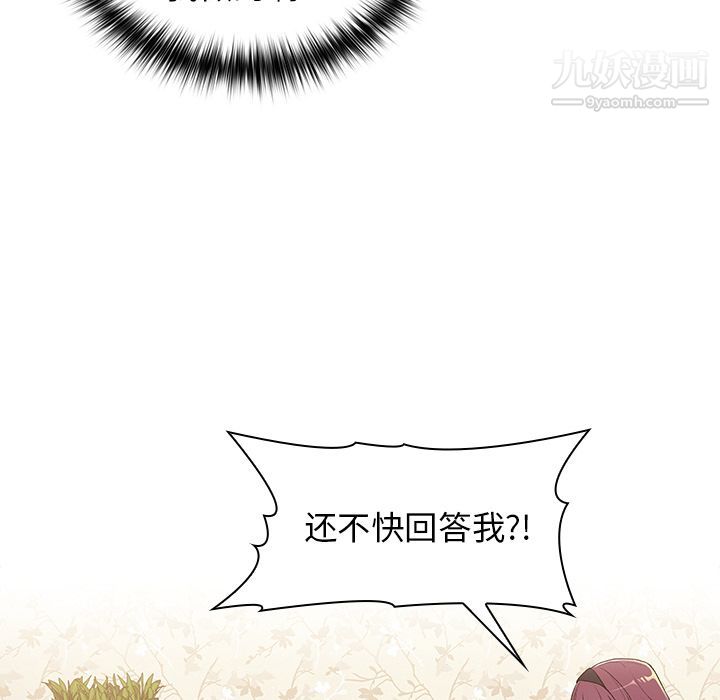 分组换换爱第2话