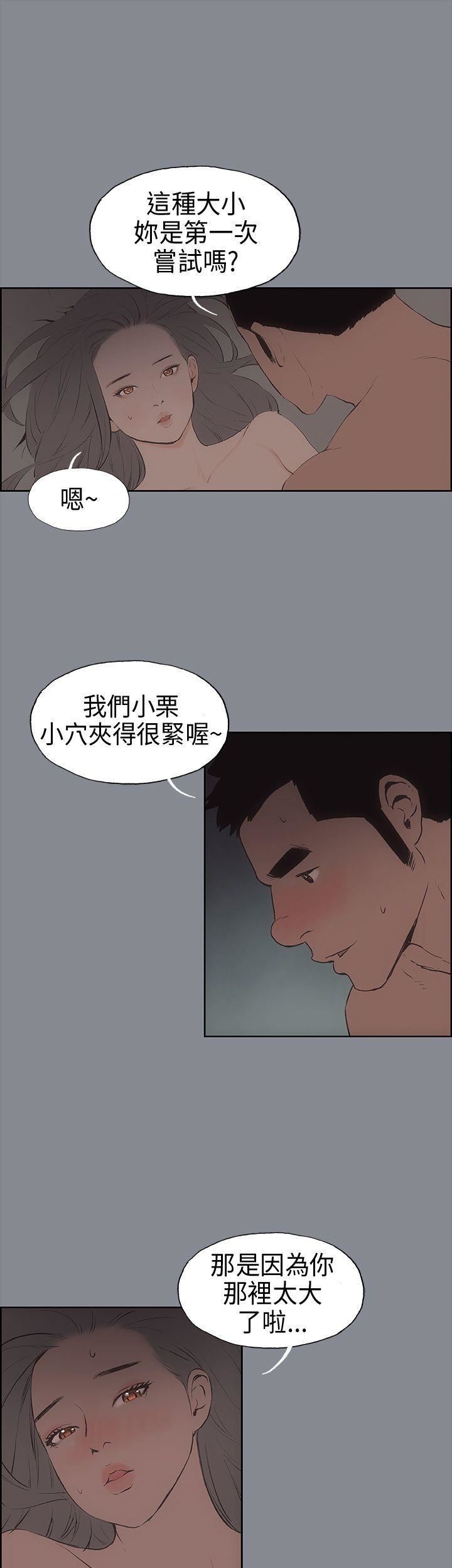 适合劈腿的好日子第14话-禽兽般的男人